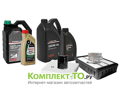 Комплект ТО-4 (60000км)&nbsp;MITSUBISHI&nbsp;OUTLANDER XL&nbsp;(2005-2011)&nbsp;2.0 бензин&nbsp;CVT